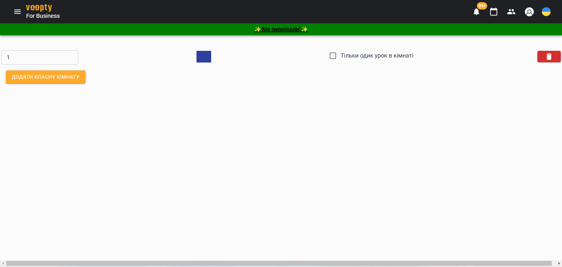 Voopty Crm system: an overview of classrooms